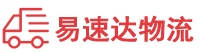 益阳到香洲区物流公司
